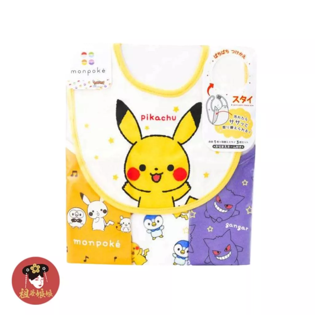 【日本正版 皮卡丘寶寶交替式圍兜四件組｜1主體+3替換布｜純棉防水層｜彌月禮推薦／寶寶防髒圍兜】