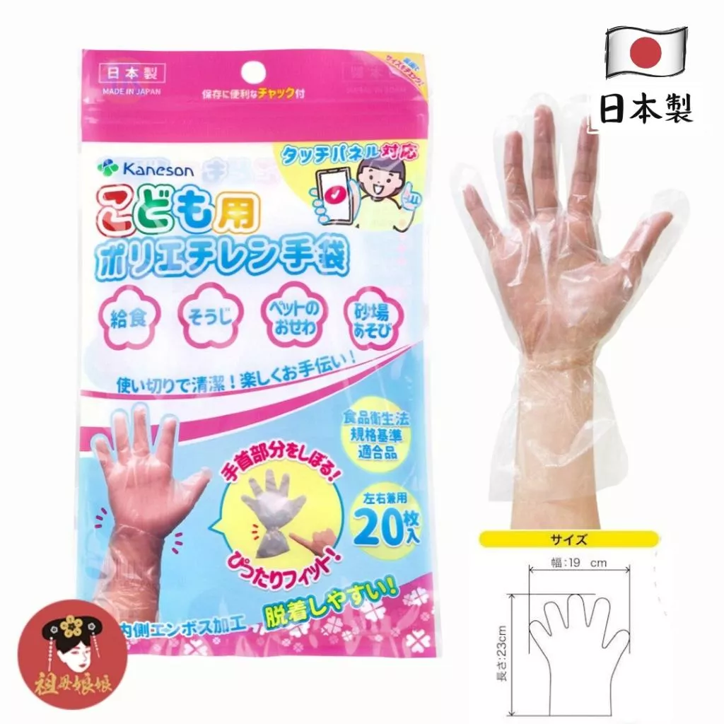 【日本 卡通 素色 兒童手套】 一次性塑膠手套 左右手通用｜烹飪／清潔／美術勞作適用｜Kitty／多啦A夢