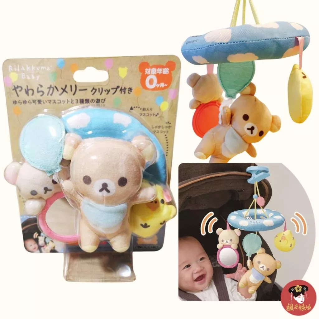 【日本原裝】拉拉熊 推車玩具吊飾｜降落傘造型｜鈴鐺聲｜小鏡子設計｜可夾式安裝｜寶寶推車安撫玩具