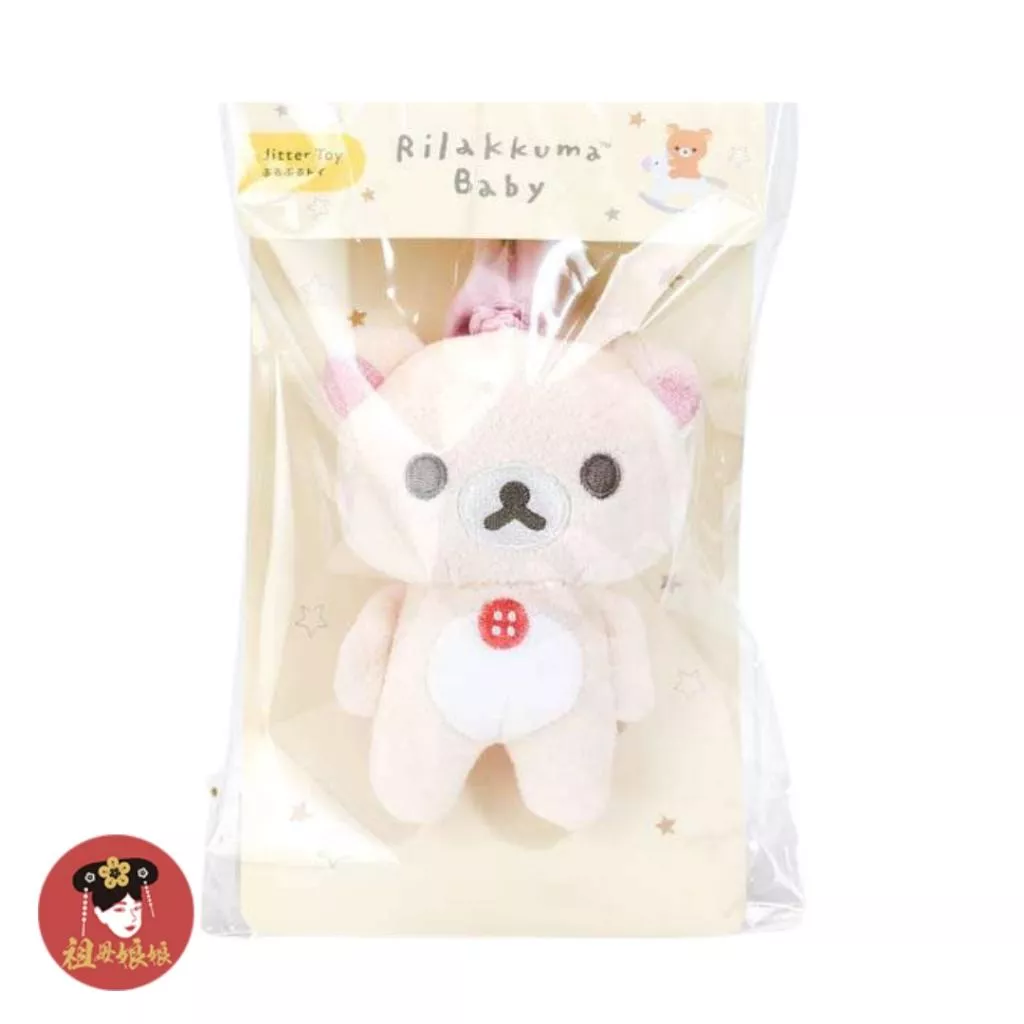 【日本正版 拉拉熊】推車掛偶玩偶｜嬰兒車掛飾／寶寶觸覺玩具｜可掛式互動娃娃／小肌肉發展推薦