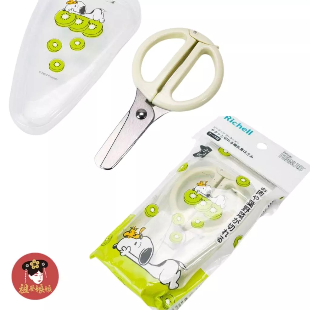 日本【日本 RICHELL】 SNOOPY 嬰兒食物剪刀｜安全鎖設計 附收納盒｜可洗碗機使用｜寶寶輔食剪 寶寶