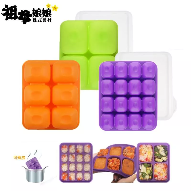 【韓國製】食品級矽膠副食品儲存盒｜三種容量可選｜冷凍冰磚盒｜耐熱200度｜可微波/煮沸消毒