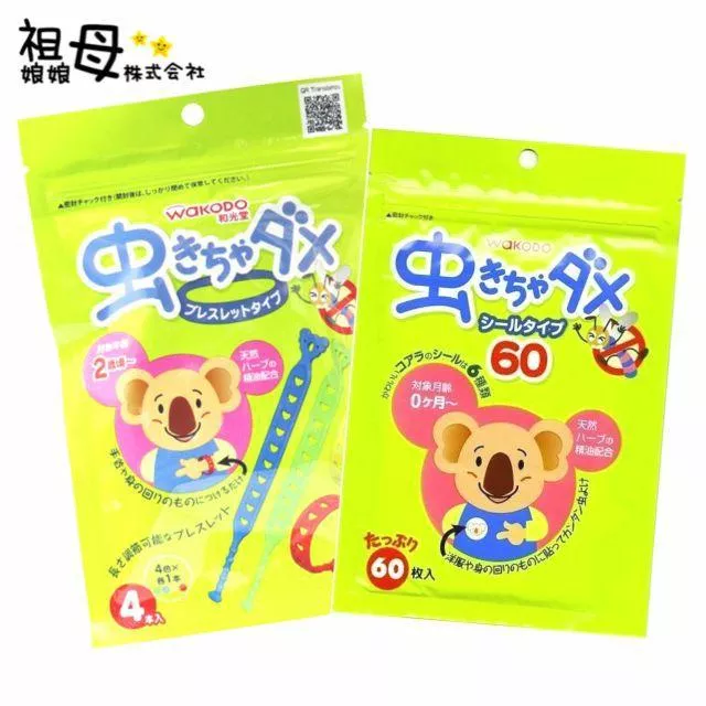 日本製 和光堂天然精油貼片｜60枚裝 24枚裝｜寶寶貼片｜日本原裝 防護6~8小時
