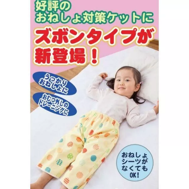 客人好評價推薦 日本熱銷 防尿床 對策｜千趣會 睡覺圍裙 學習褲 防滲墊｜好評推薦特價中