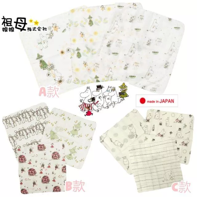 【現貨｜日本製】MOOMIN 姆明寶寶純棉紗布巾 3入組｜口水巾｜32×32cm｜嬰兒紗布小方巾｜柔軟親膚