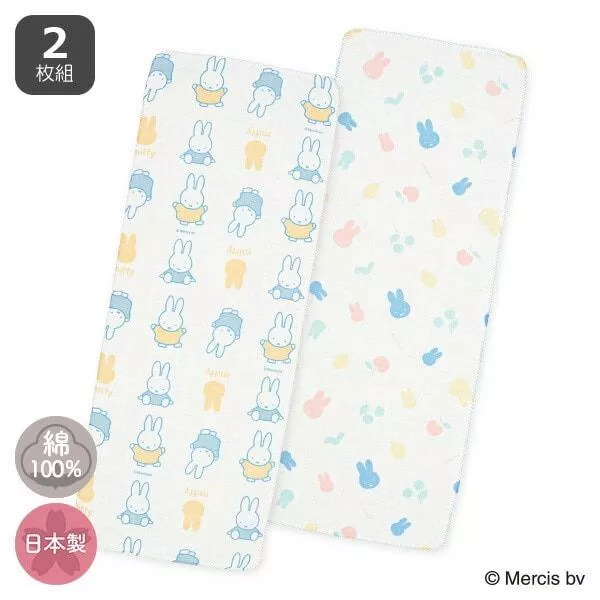 日本製 MIFFY長型紗布巾｜純棉浴巾2入組｜嬰兒紗布巾70×32cm｜無螢光劑 新生兒洗澡巾 推車巾