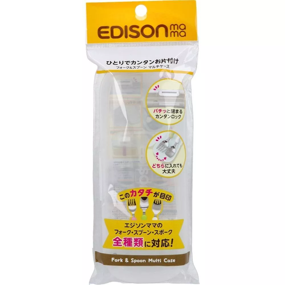 日本 寶寶外出 餐具收納盒 學習筷 學習餐具｜EDISONmama｜乾淨好帶、不佔空間 寶寶餐具 筷子