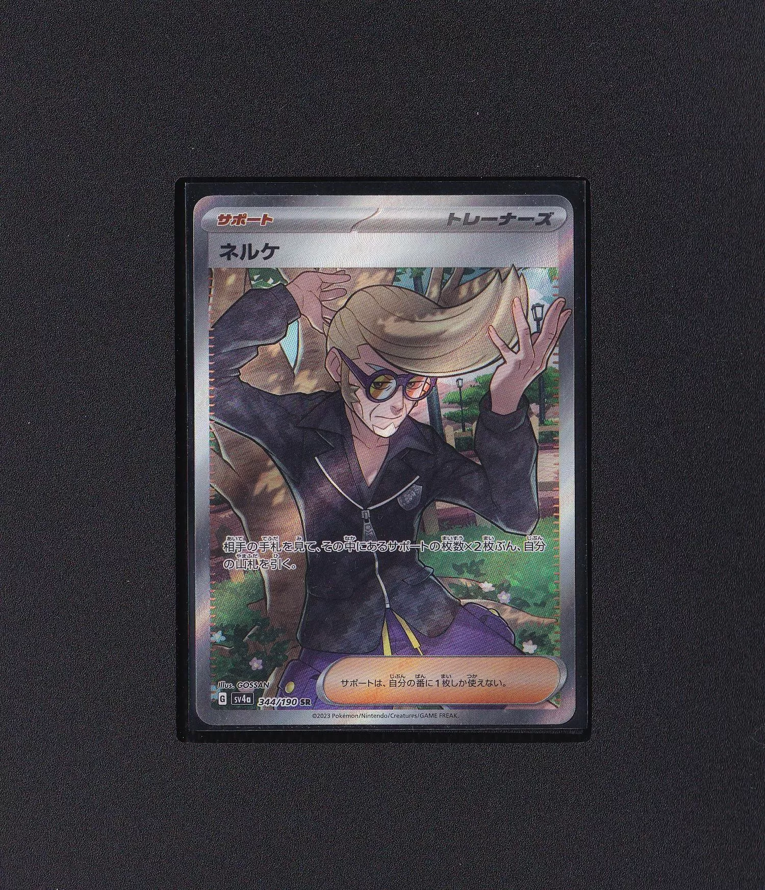 聶凱 sv4a 344/190 SR