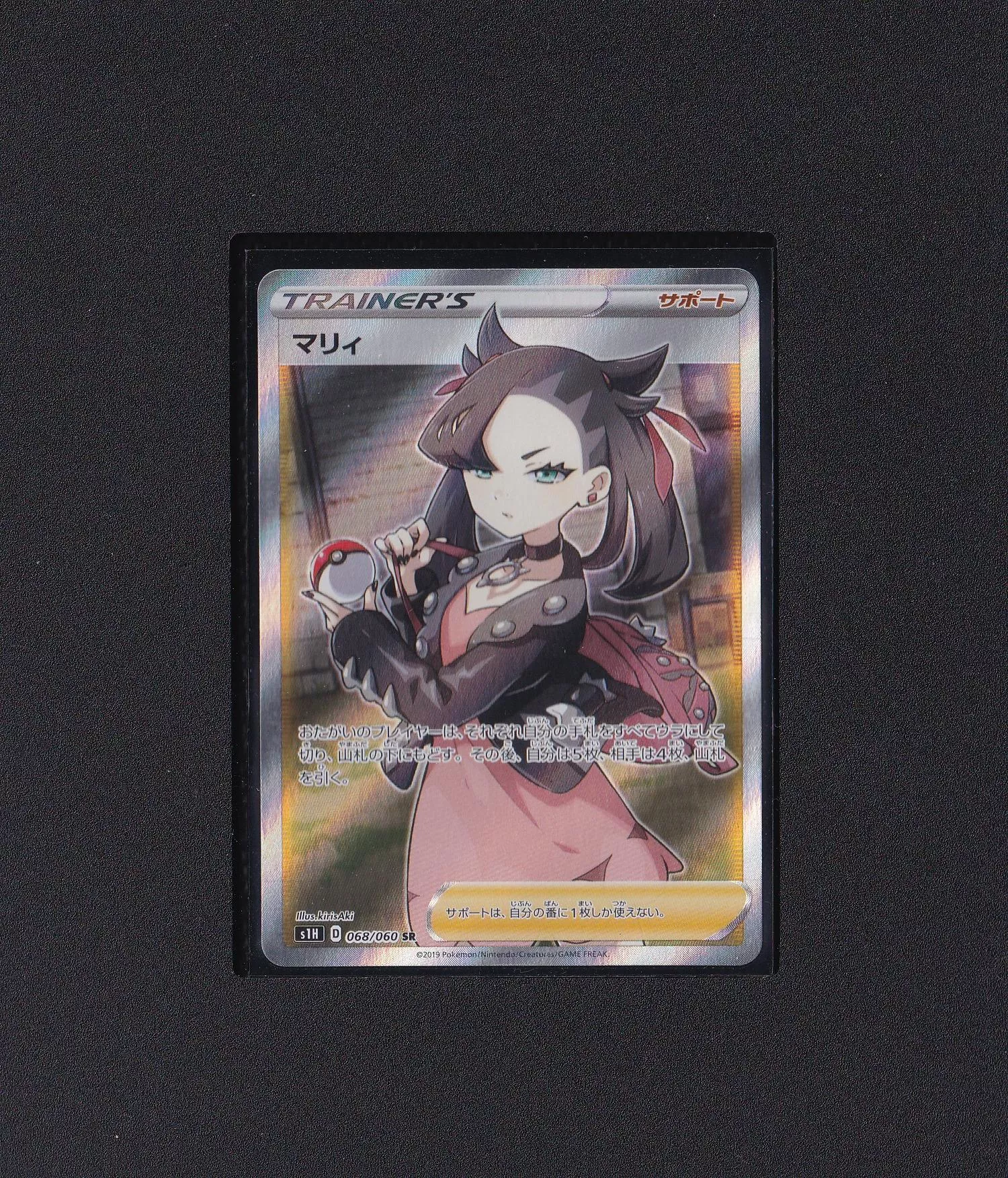 瑪俐 SR s1H 068/060 【RANK A】