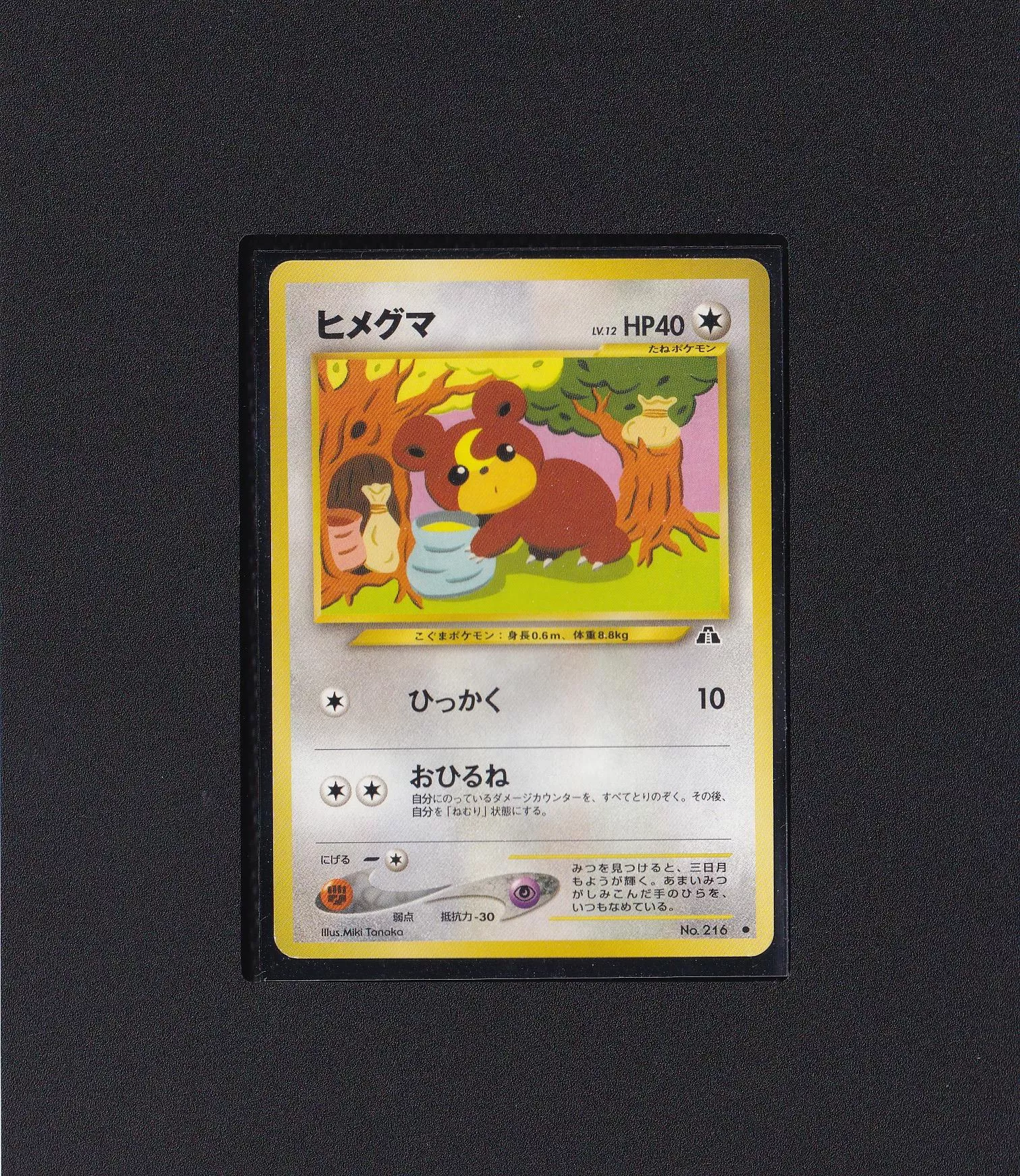 熊寶寶 NO.216 【RANK B】