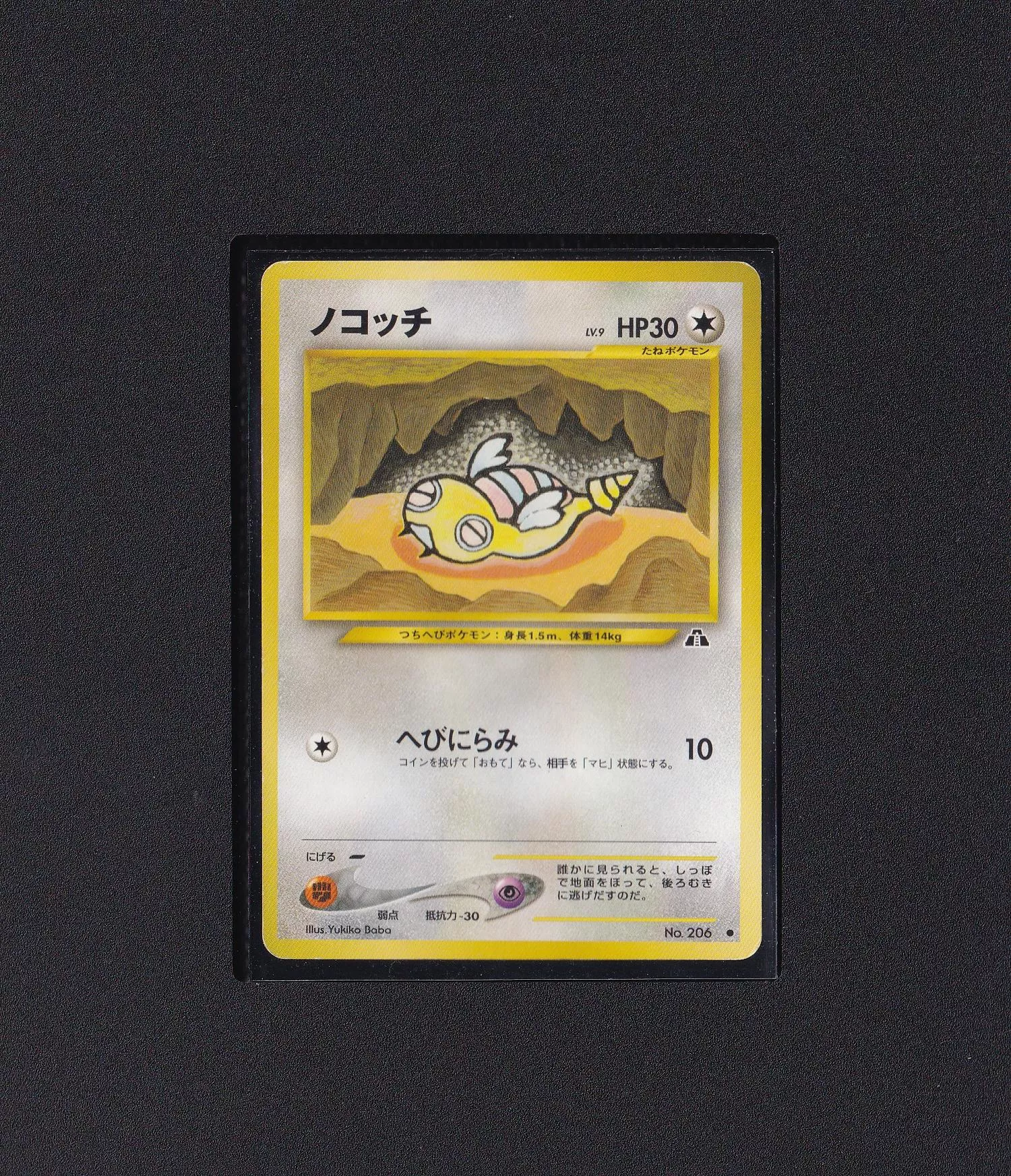 土龍弟弟 NO.206 【RANK B】