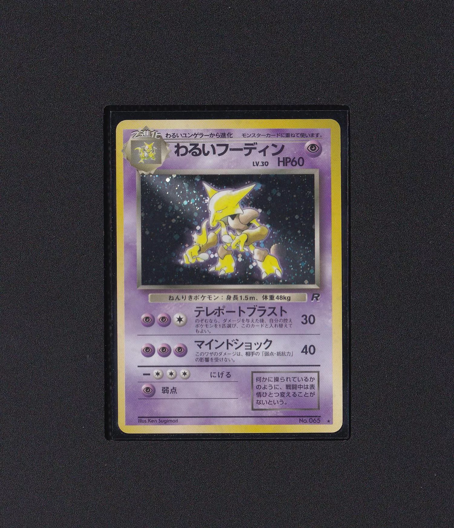 壞壞胡地 NO.065 【RANK B】