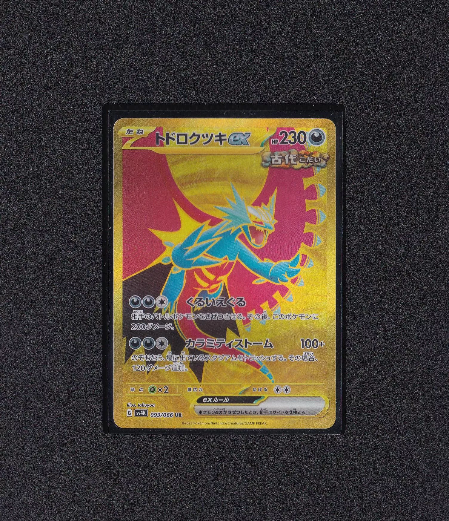 轟鳴月 SV4K 093/066 UR 古代寶可夢