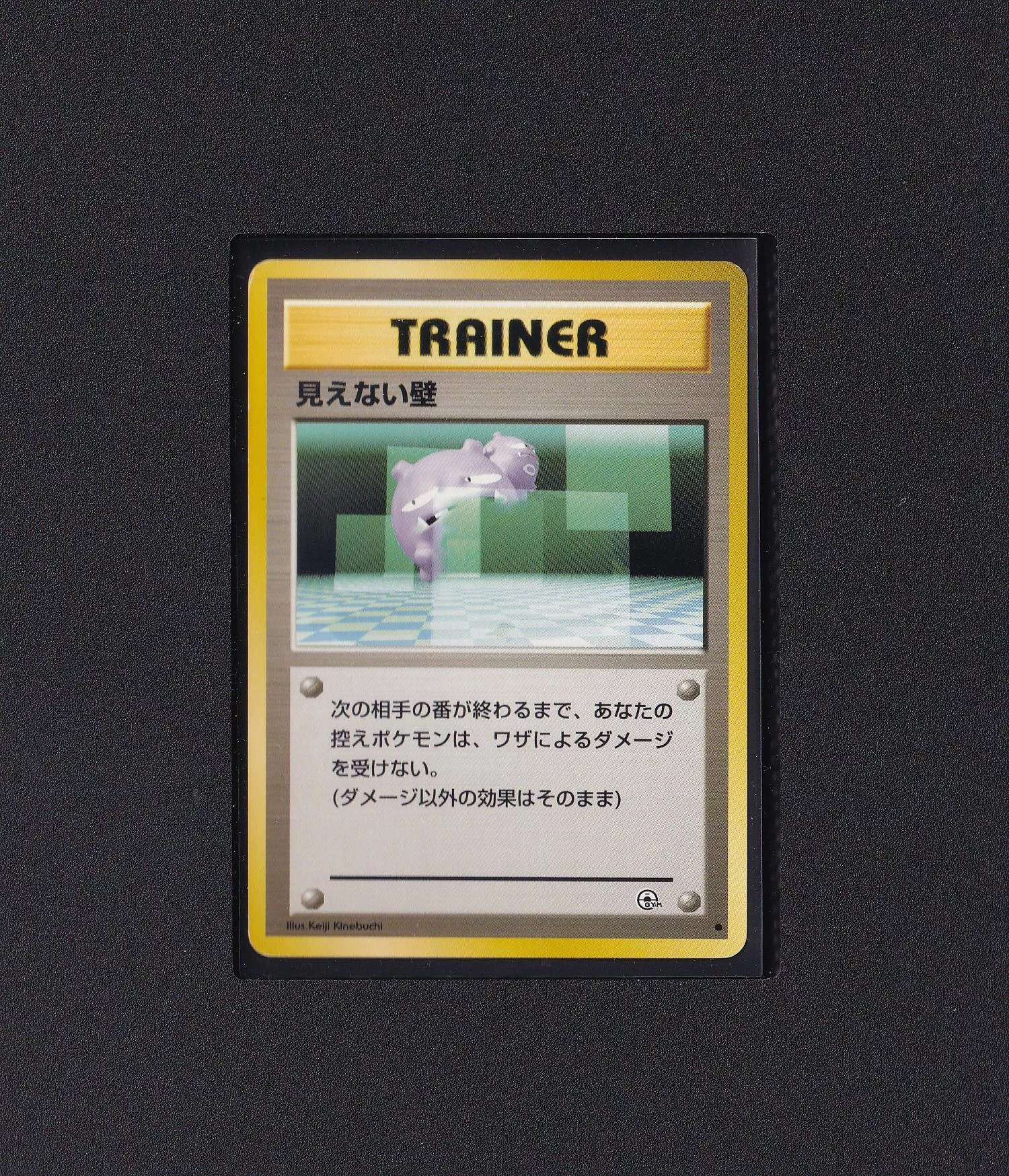 看不見的牆壁 【支援卡】【RANK B】