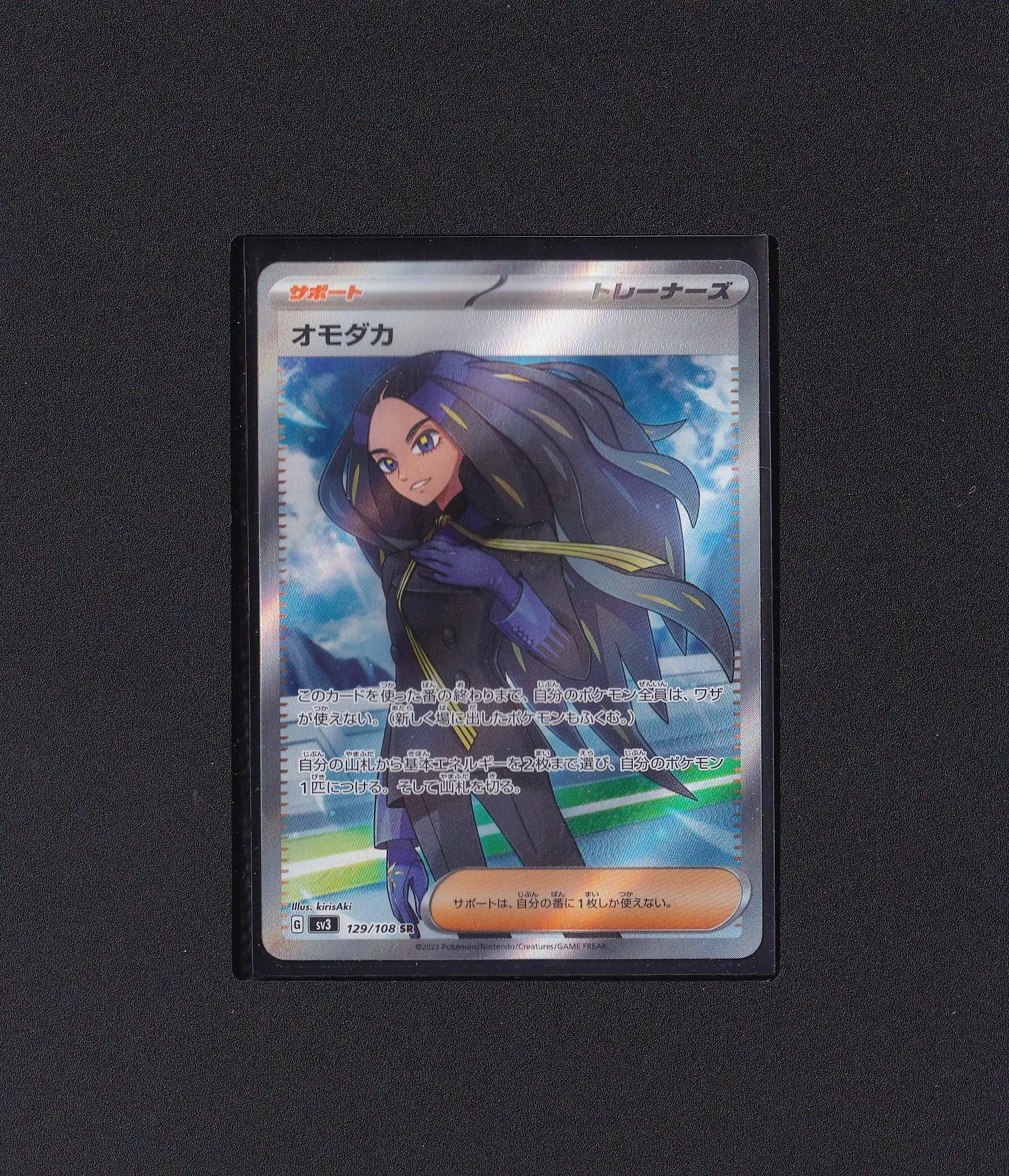 也慈 SR  SV3 129/108