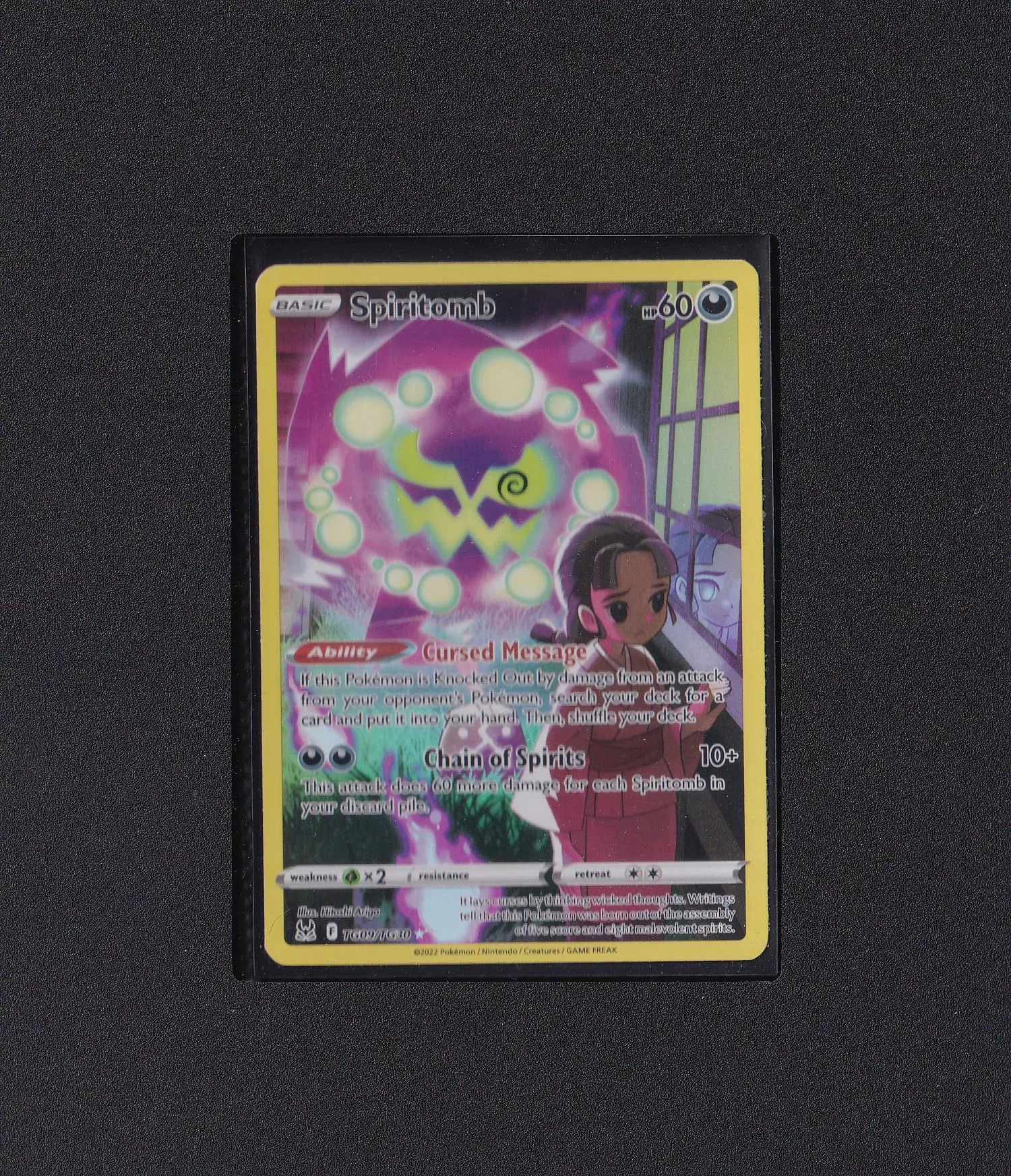 花岩怪 TG09/TG30 【RANK B】