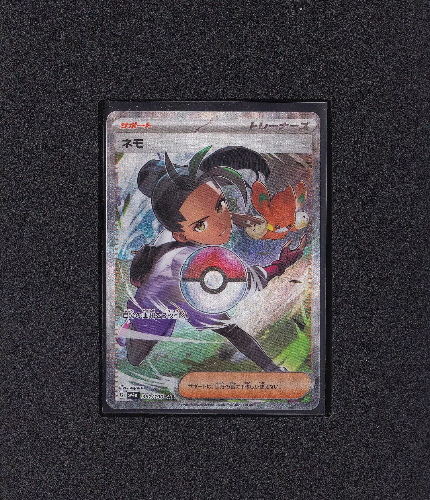 妮莫 SAR sv4a 351/190