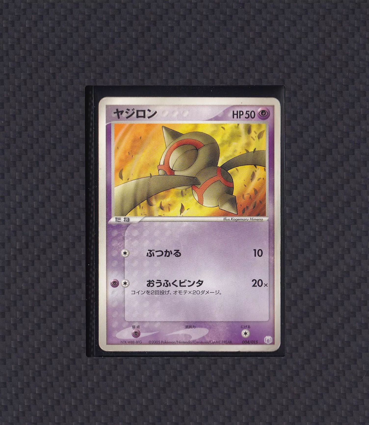 天秤偶 004/015 【RANK D】