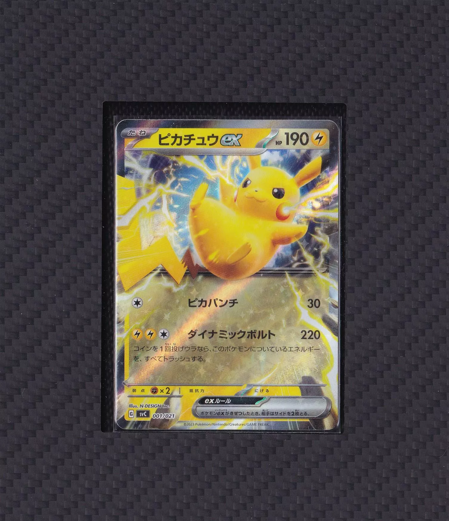 皮卡丘ex svC 001/021 【RANK A】