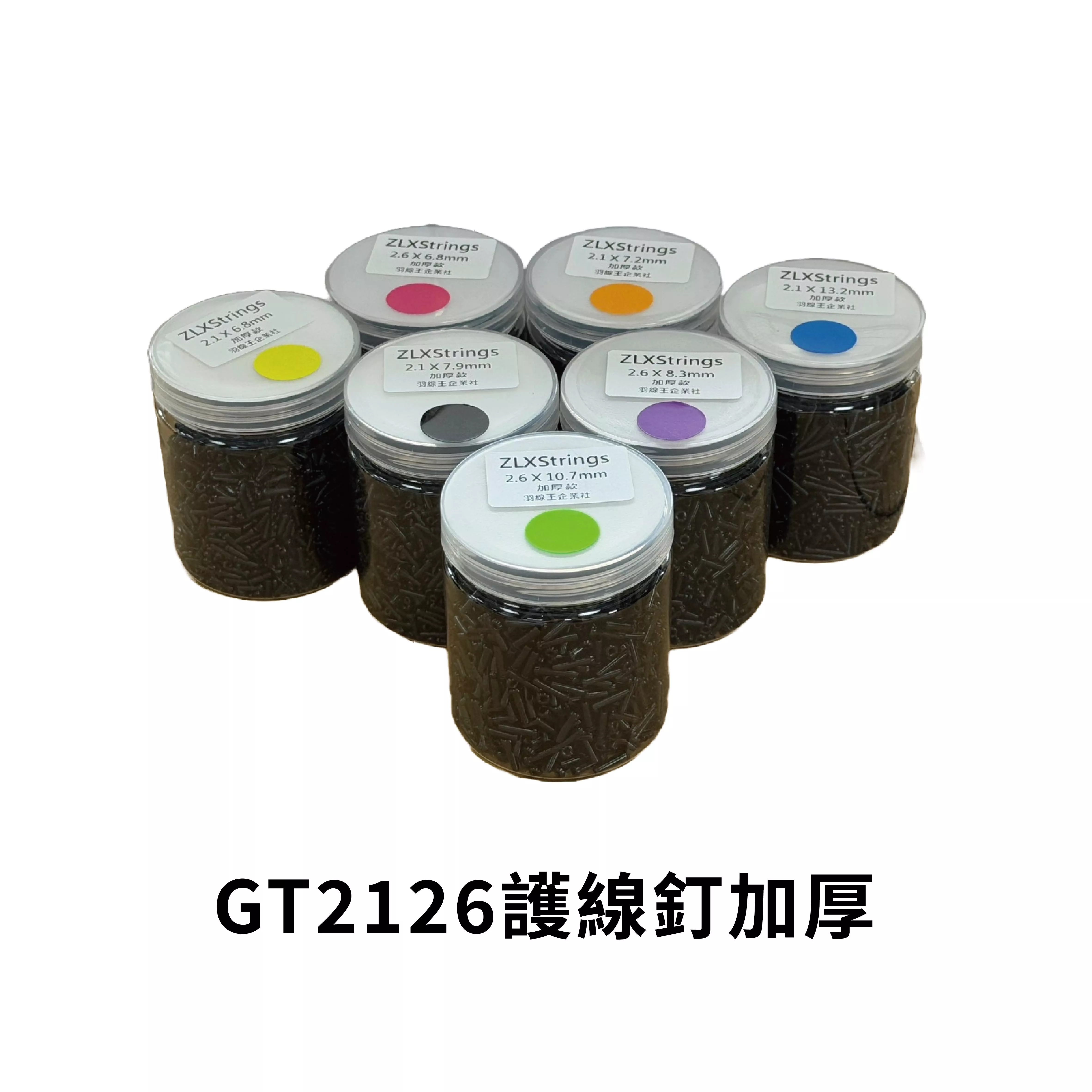 【重樂線】GT2126護線釘｜加厚款｜拍釘｜GF Series