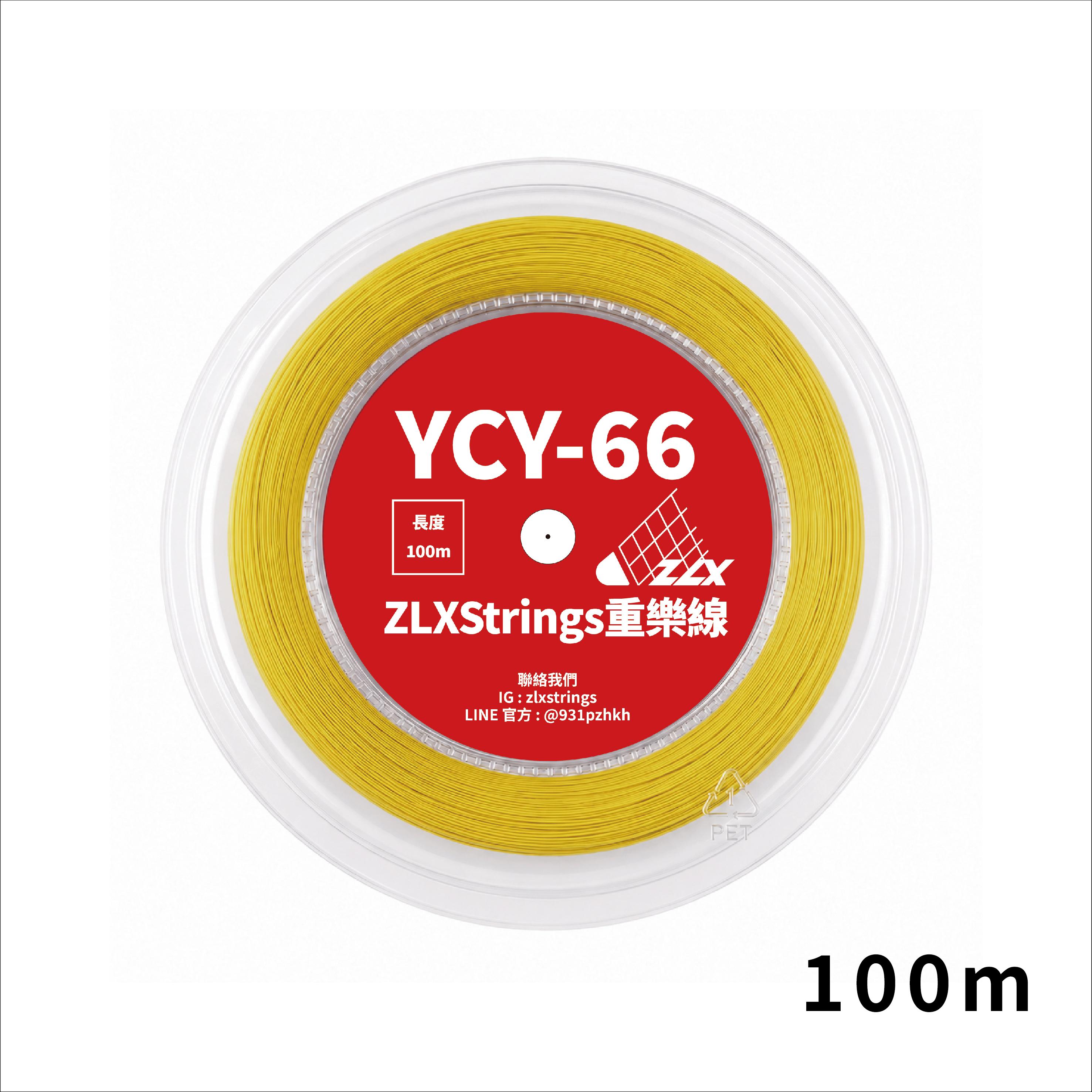 YCY-66｜100m盤線｜0.66mm 速度型羽球線｜YCY Series｜多色