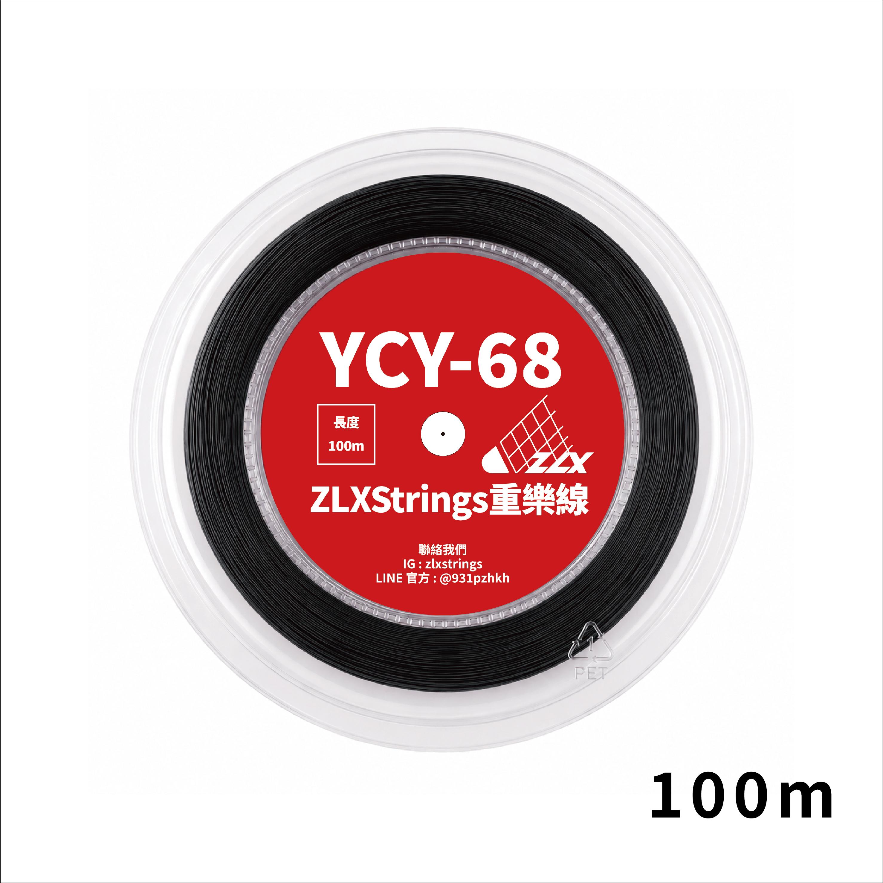 YCY-68｜100m盤線｜0.68mm 速度型羽球線｜YCY Series｜多色
