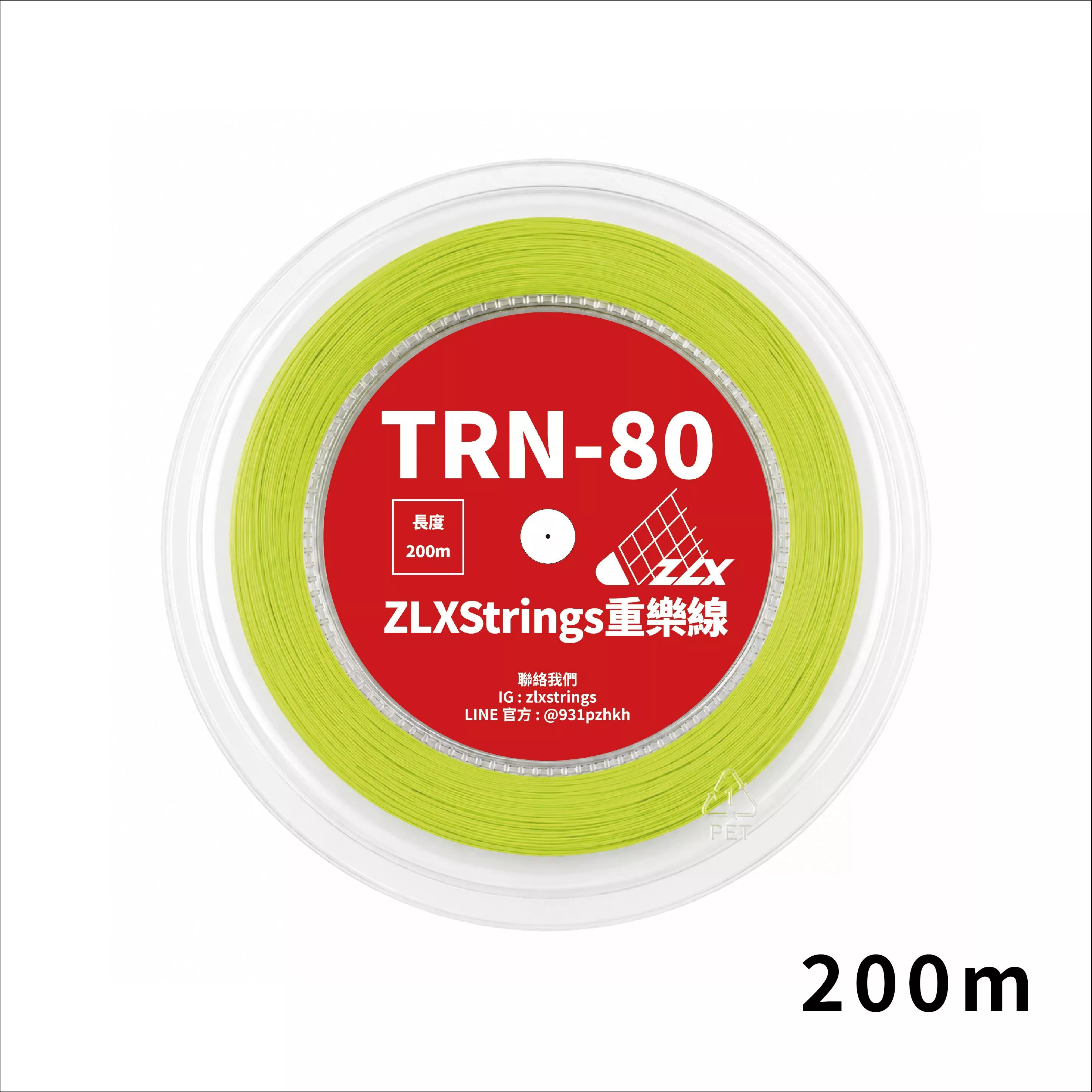 TRN-80｜200m盤線｜0.80mm 特訓型羽球線｜TRN Series｜多色