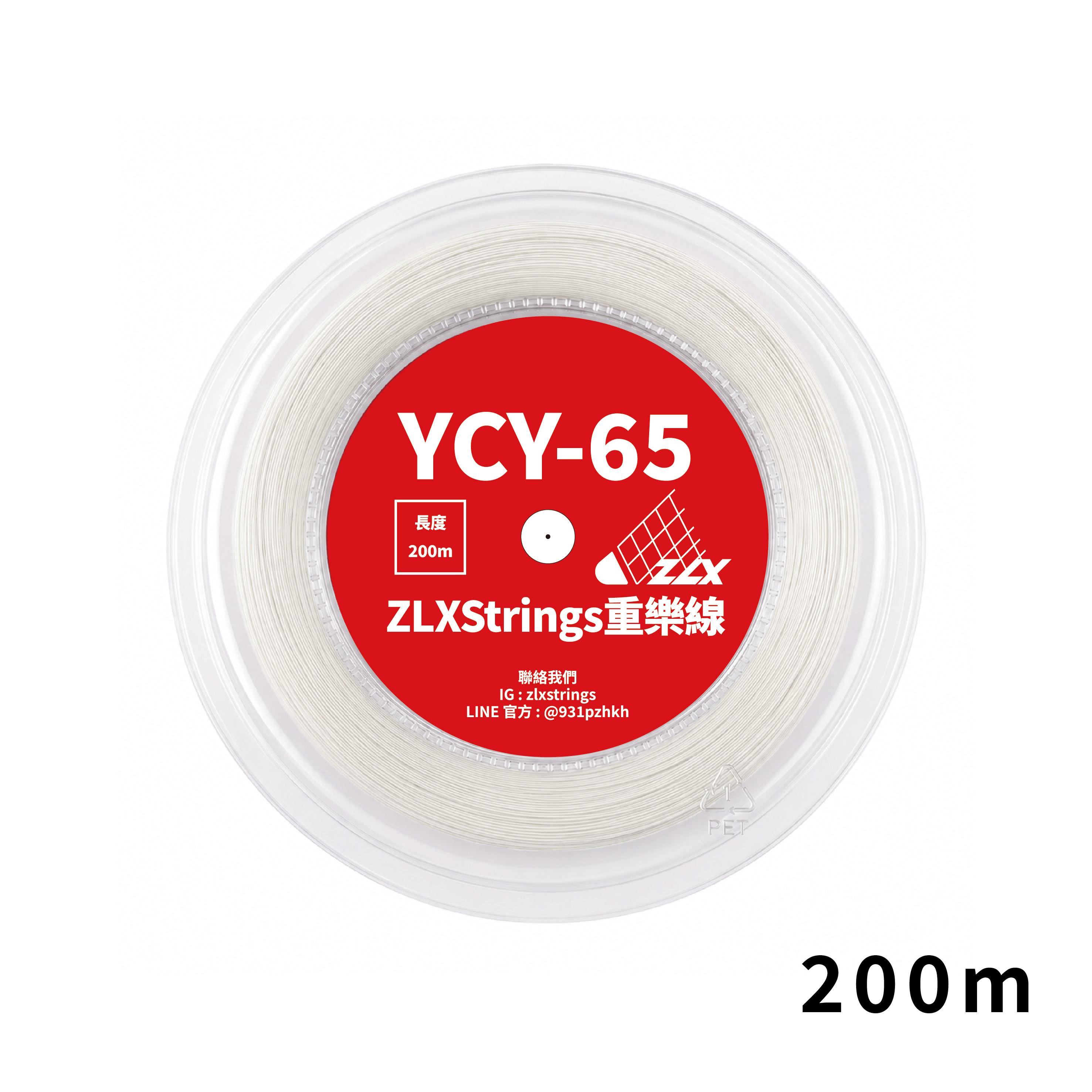 YCY-65｜200m盤線｜0.65mm 細膩手感型羽球線｜YCY Series｜多色可選
