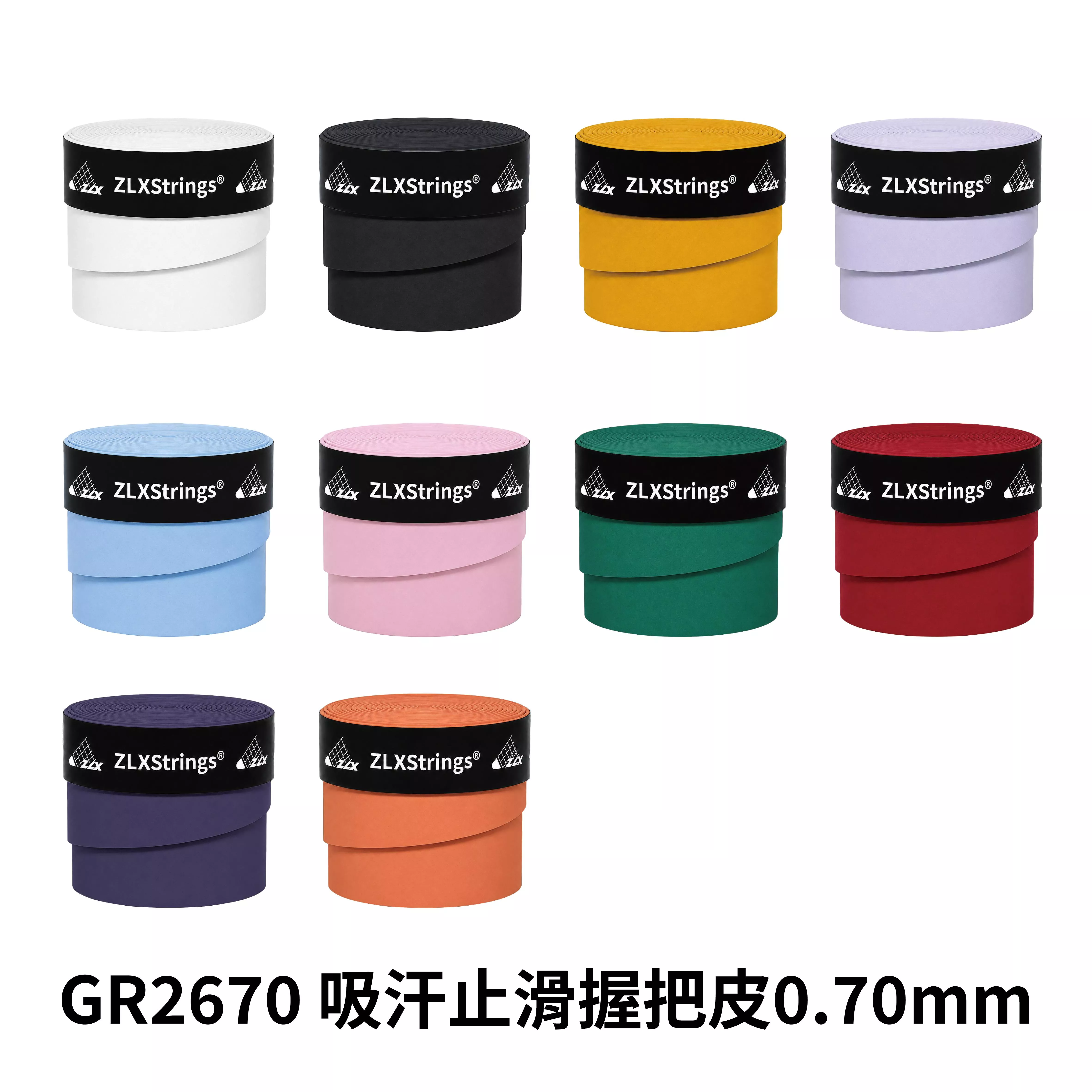 【重樂線】GR2670 吸汗止滑握把皮｜0.70mm 柔軟服貼｜羽球握把布