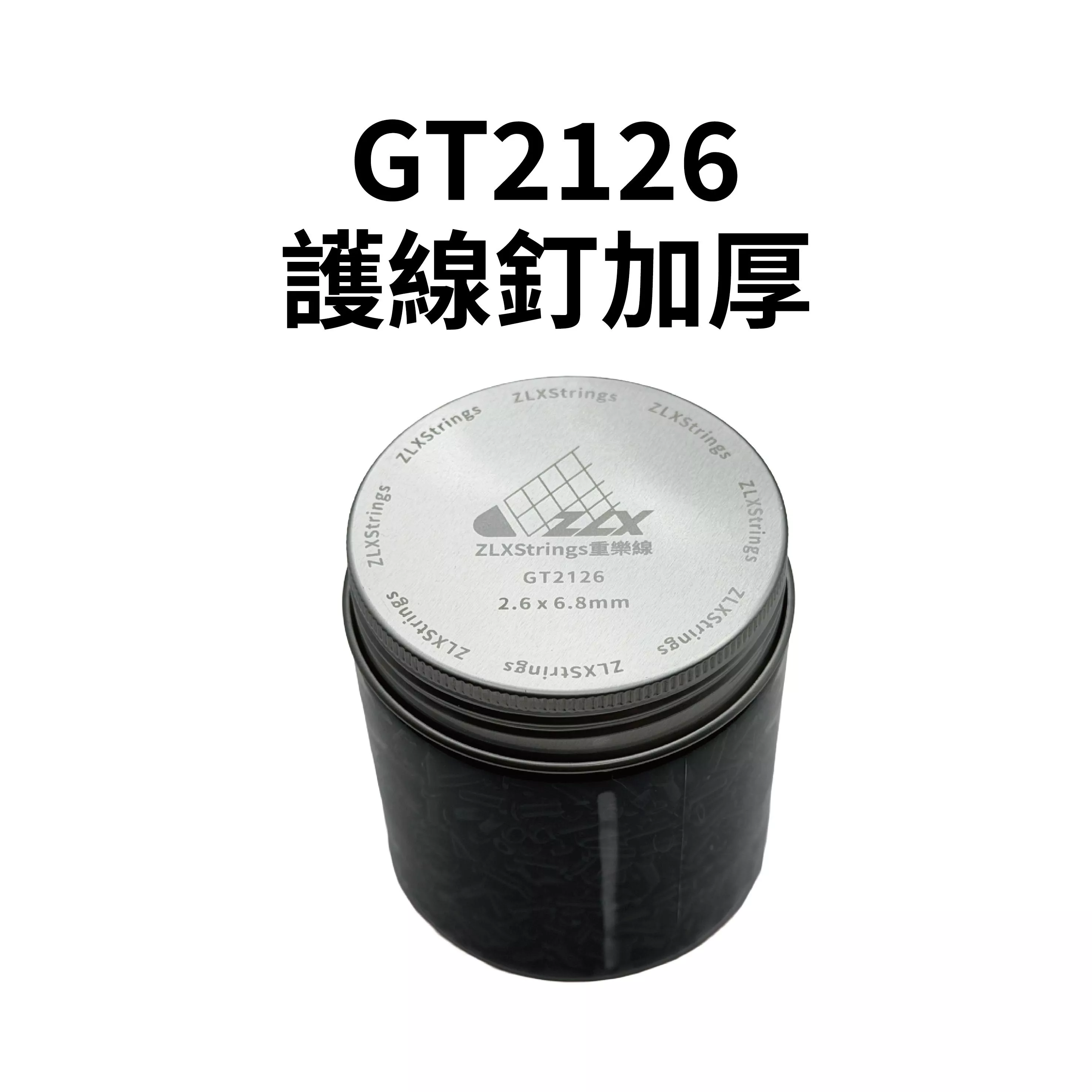 【重樂線】GT2126護線釘｜加厚款｜拍釘｜GF Series
