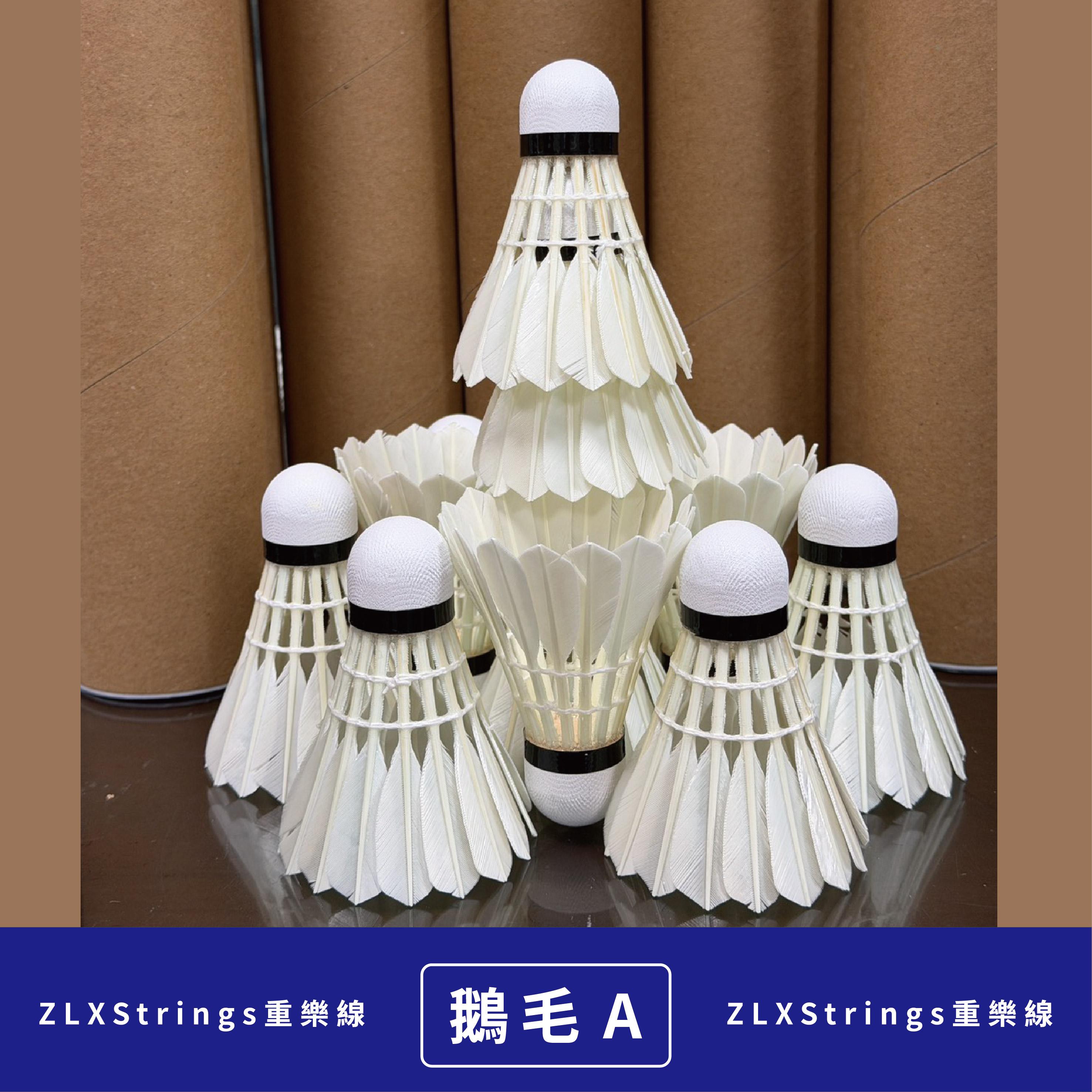 ZLXStrings 鵝毛A｜羽球｜試賣體驗