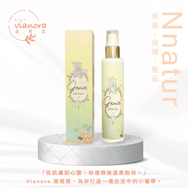 Genie旋覆花護髮油(100ml)