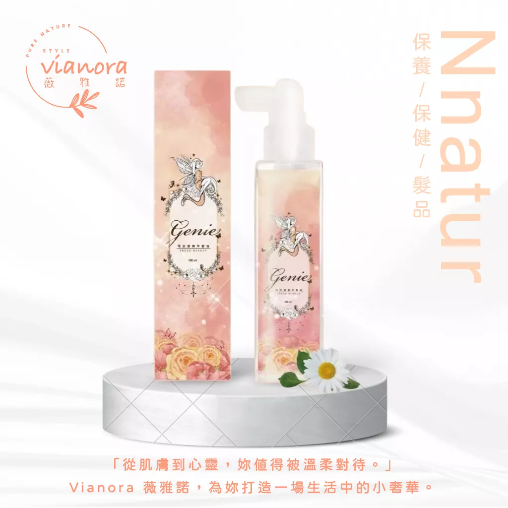 genie頭皮清爽平衡液(100ml)