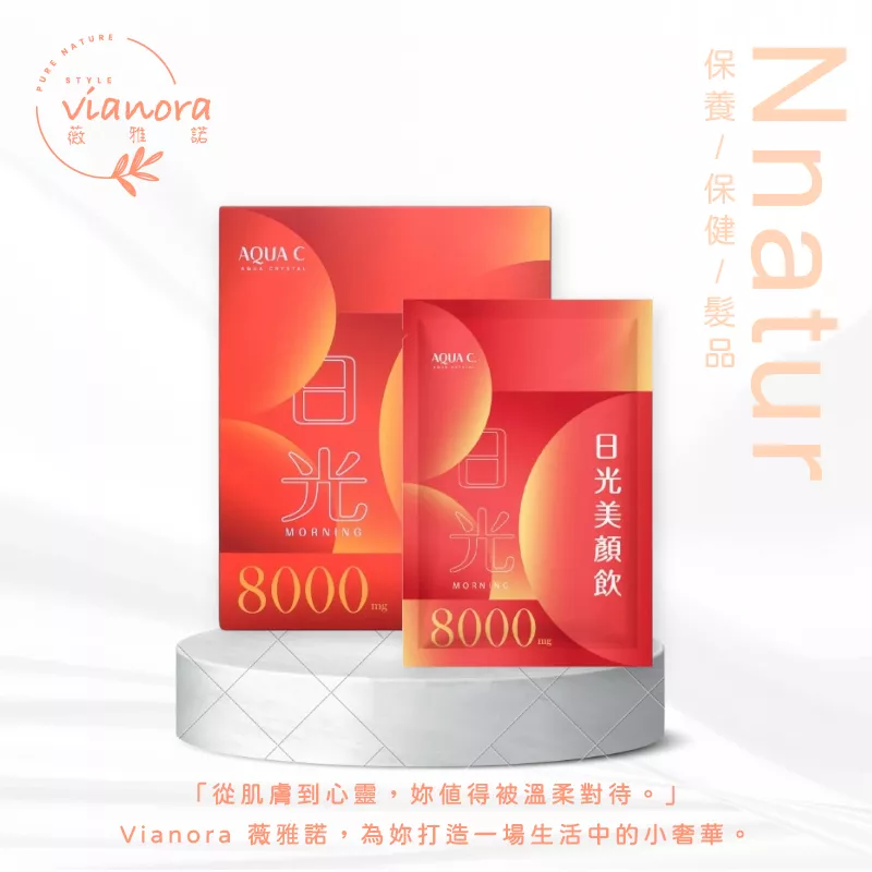 日光美顏飲 (10包/盒)