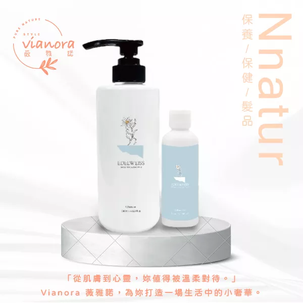 雪絨花植萃洗髮沐浴露 500ml+贈100ml/瓶