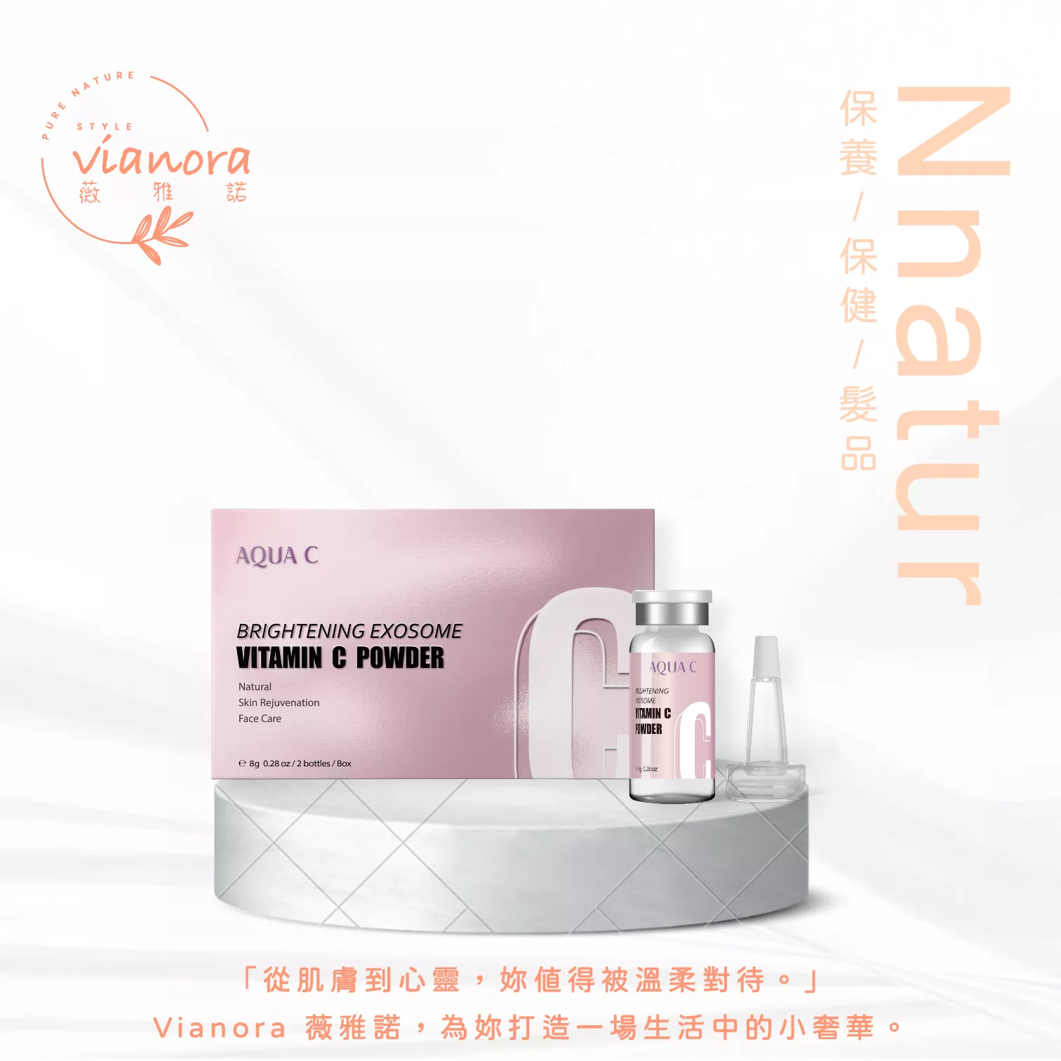 外泌體C粉 (2入/盒)