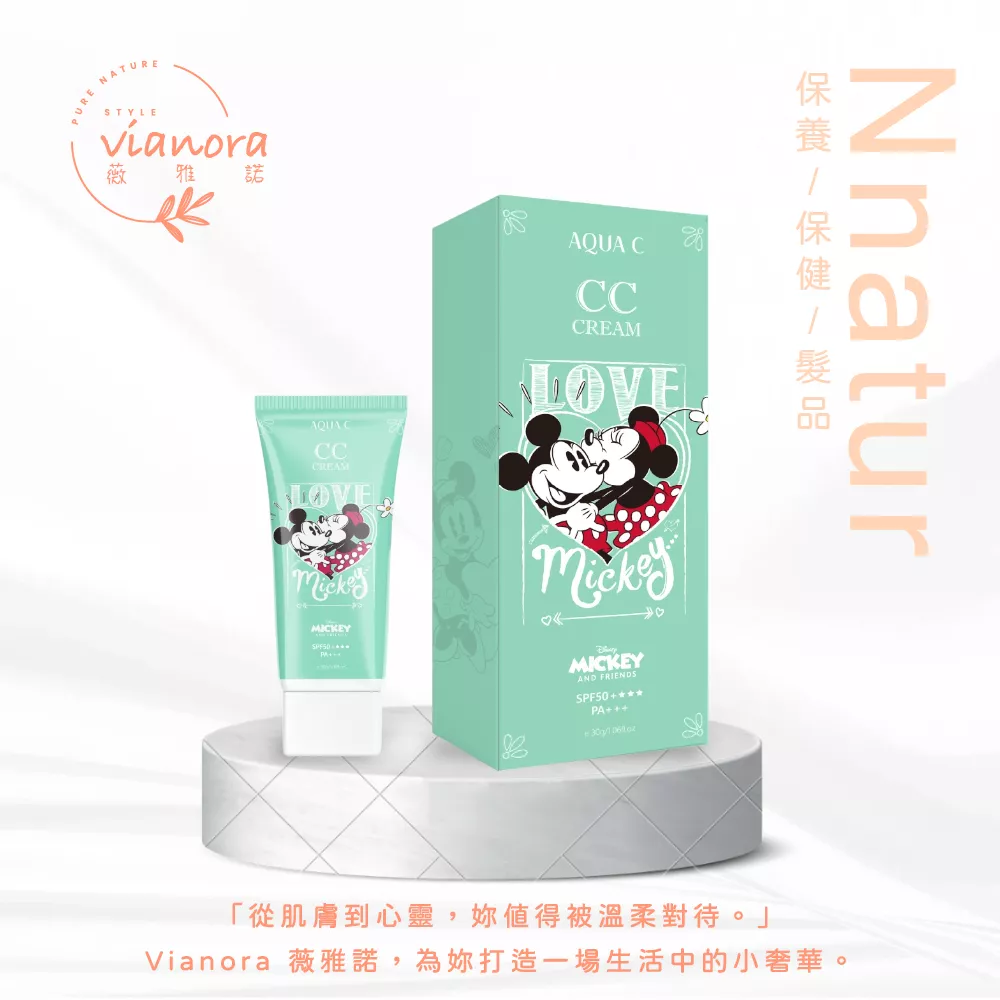 鑽白CC素顏防曬霜 30g