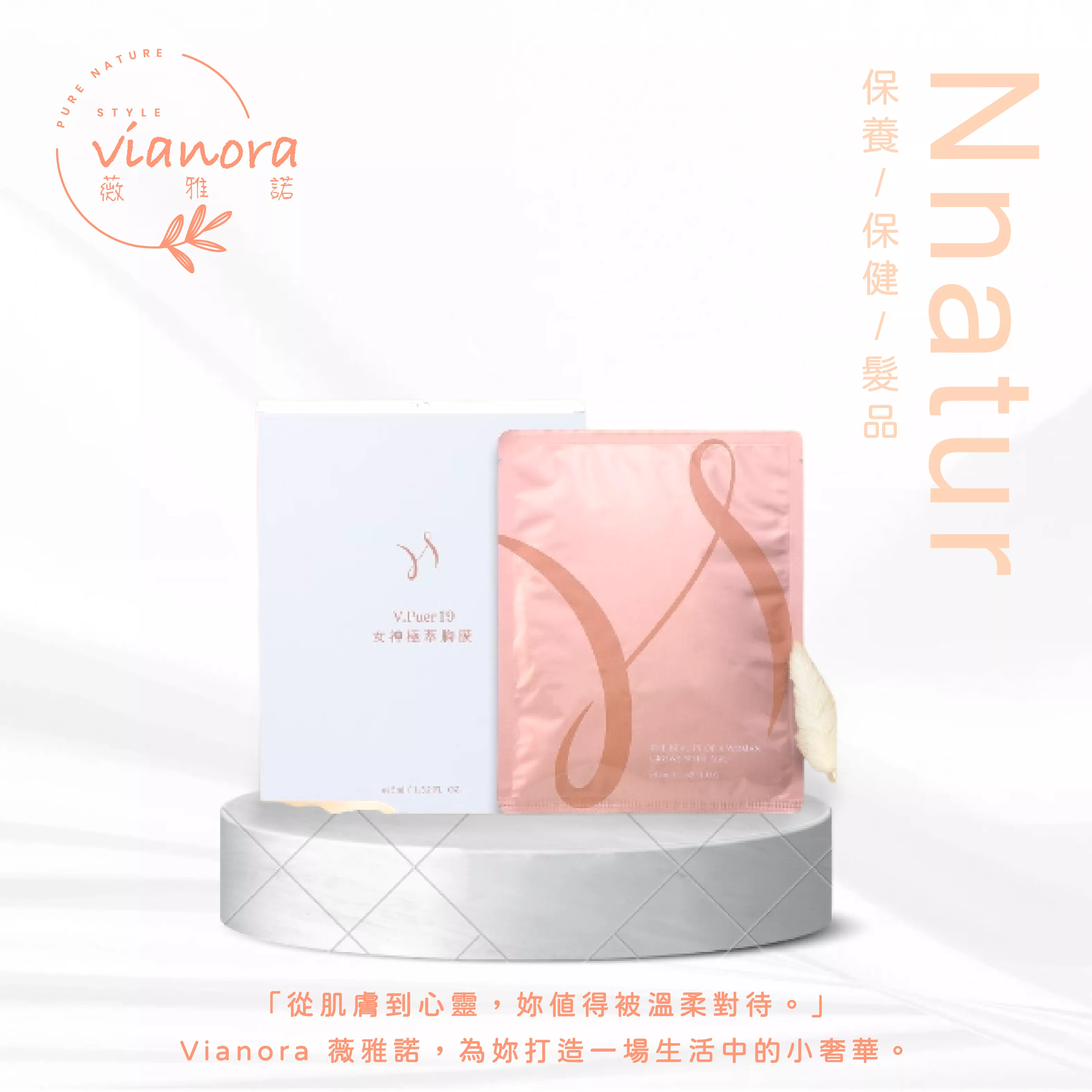 極萃胸膜溫和版5對/盒