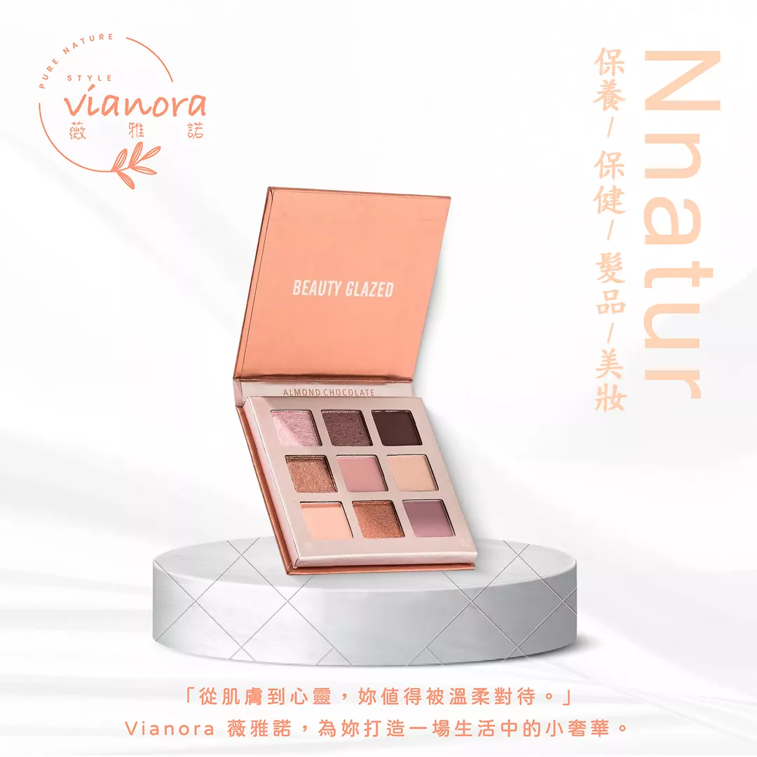 慕彩九色眼影盤