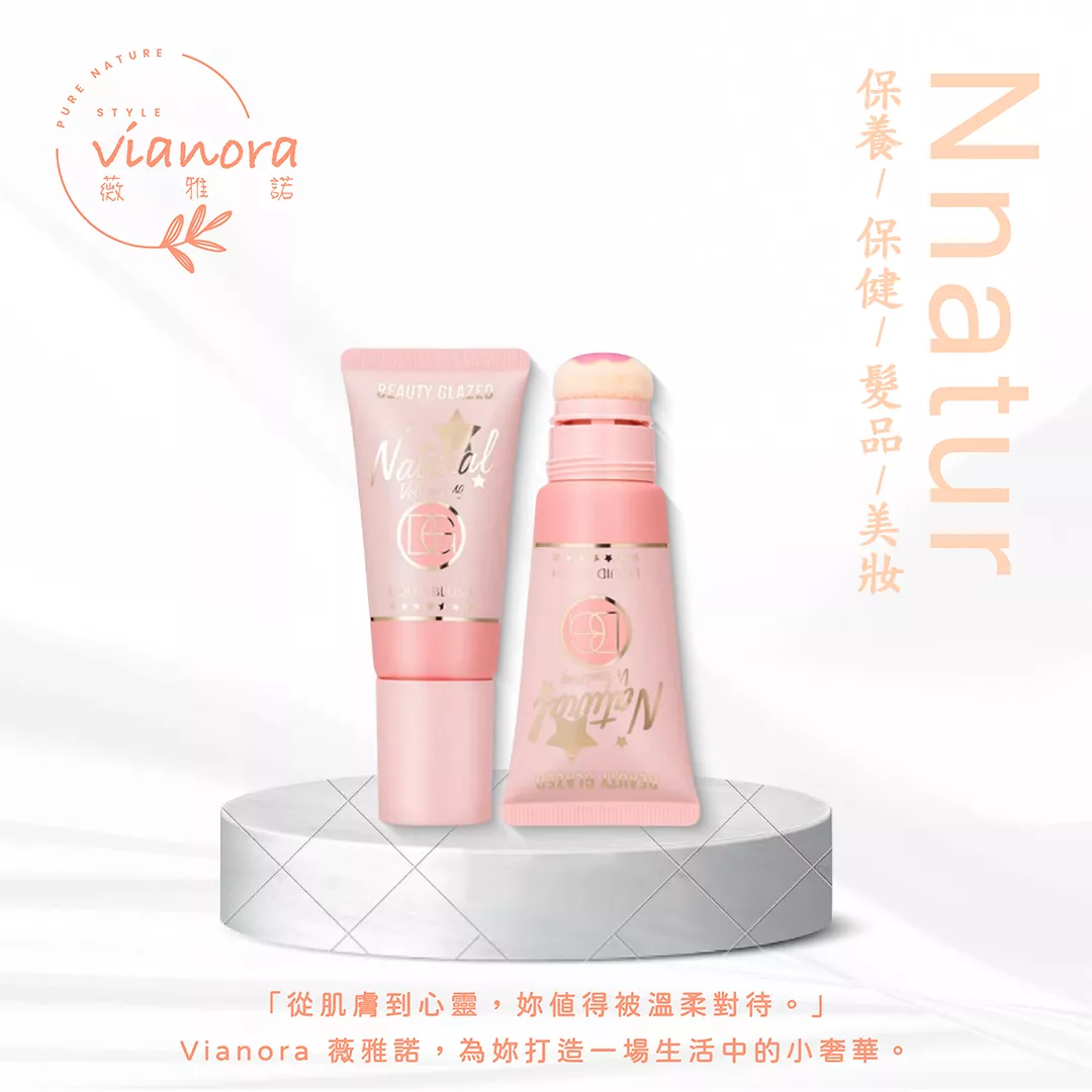 慕彩拍拍液態腮紅