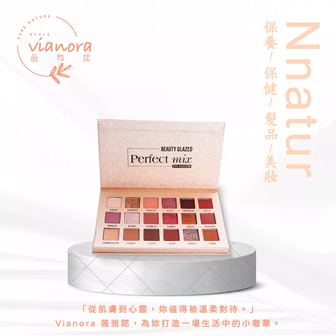 慕彩多功能多色眼影盤