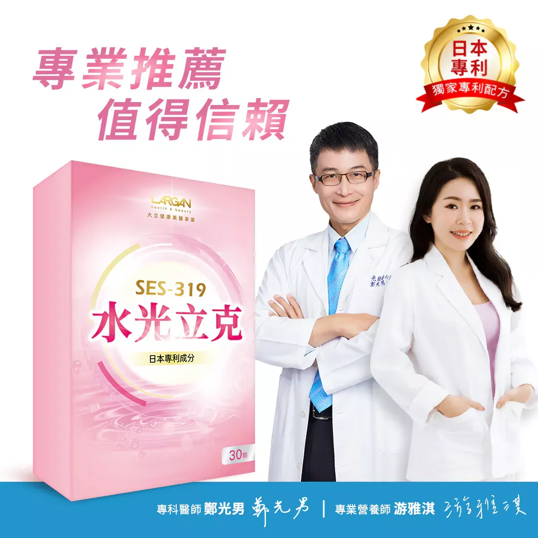 LARGAN大立美水光立克0.5gX30錠/盒(任選立克系列5種品項，只要3980！)