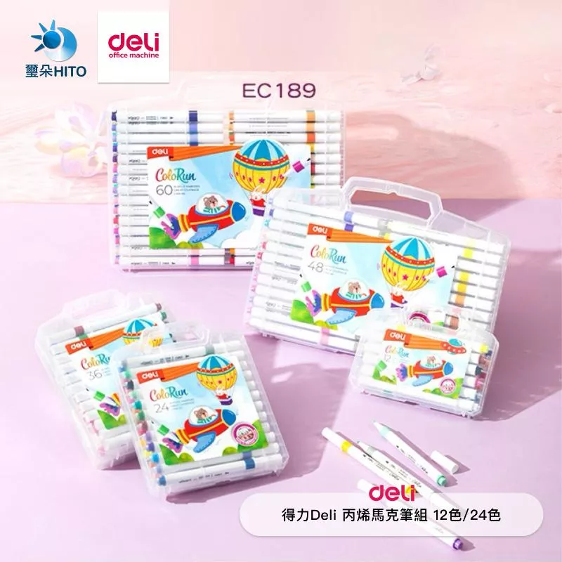 得力Deli 丙烯馬克筆組 12色