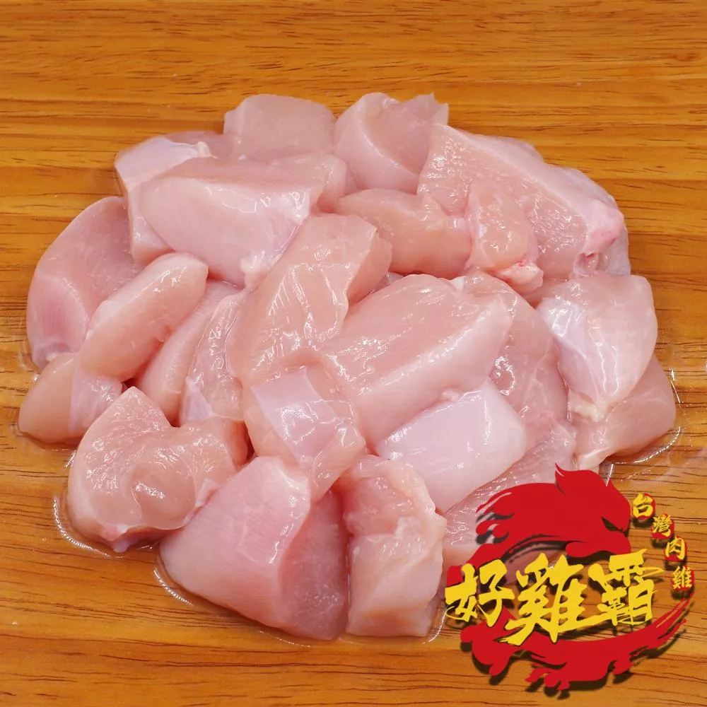 清胸肉切塊200g1包裝