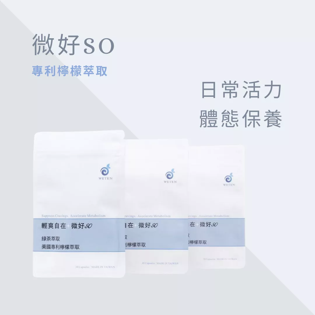 微好SO