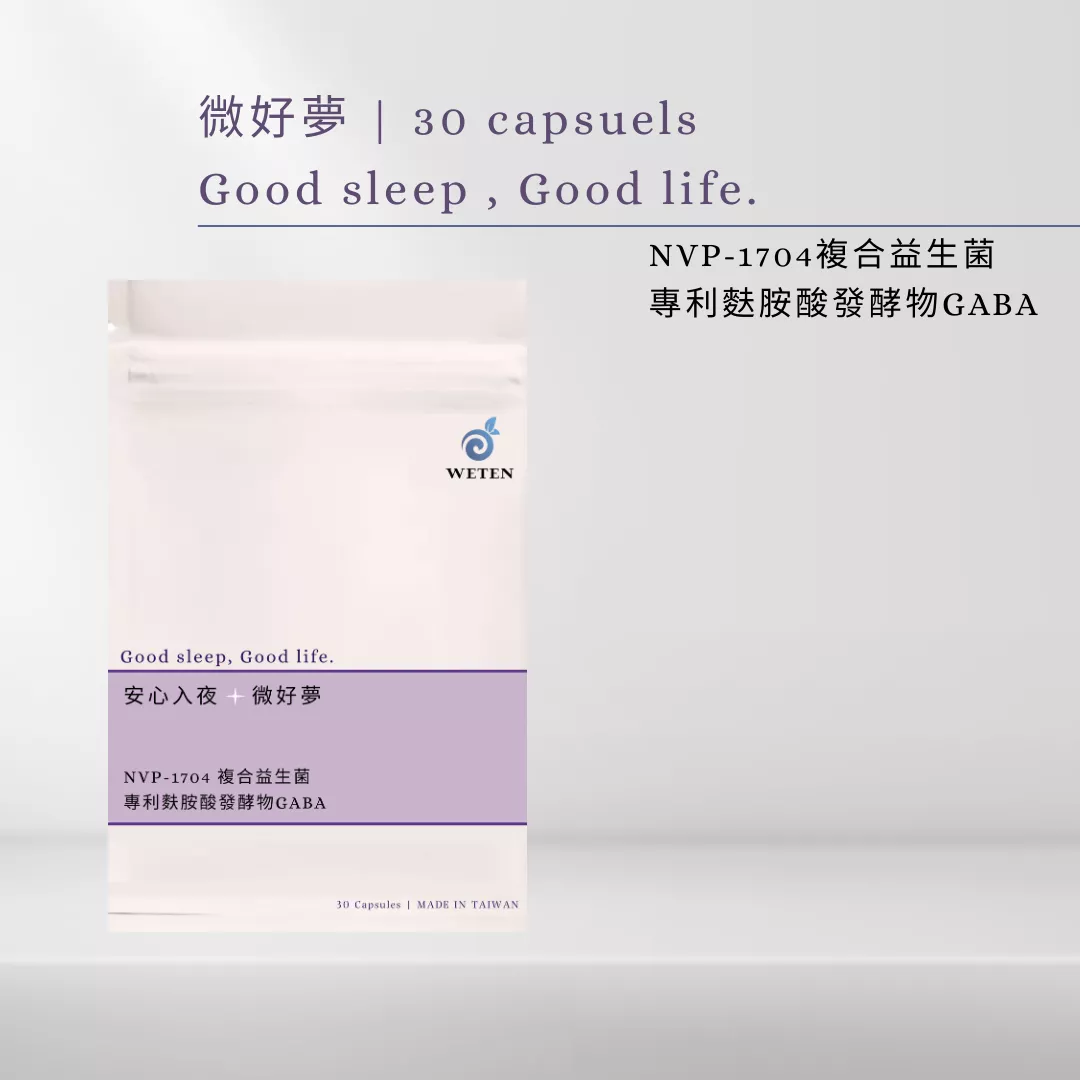 微好夢