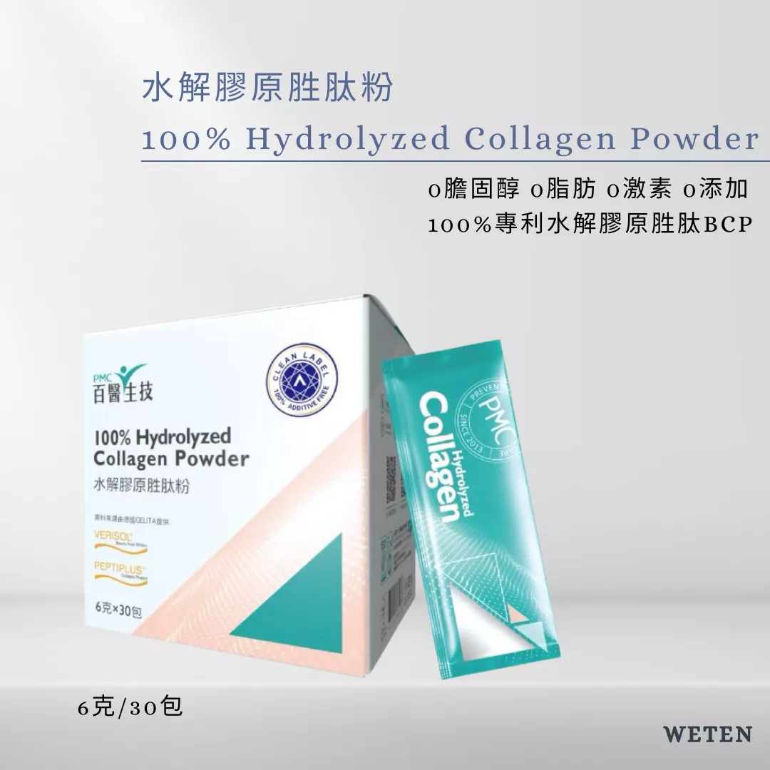水解膠原胜肽粉(30包/盒)