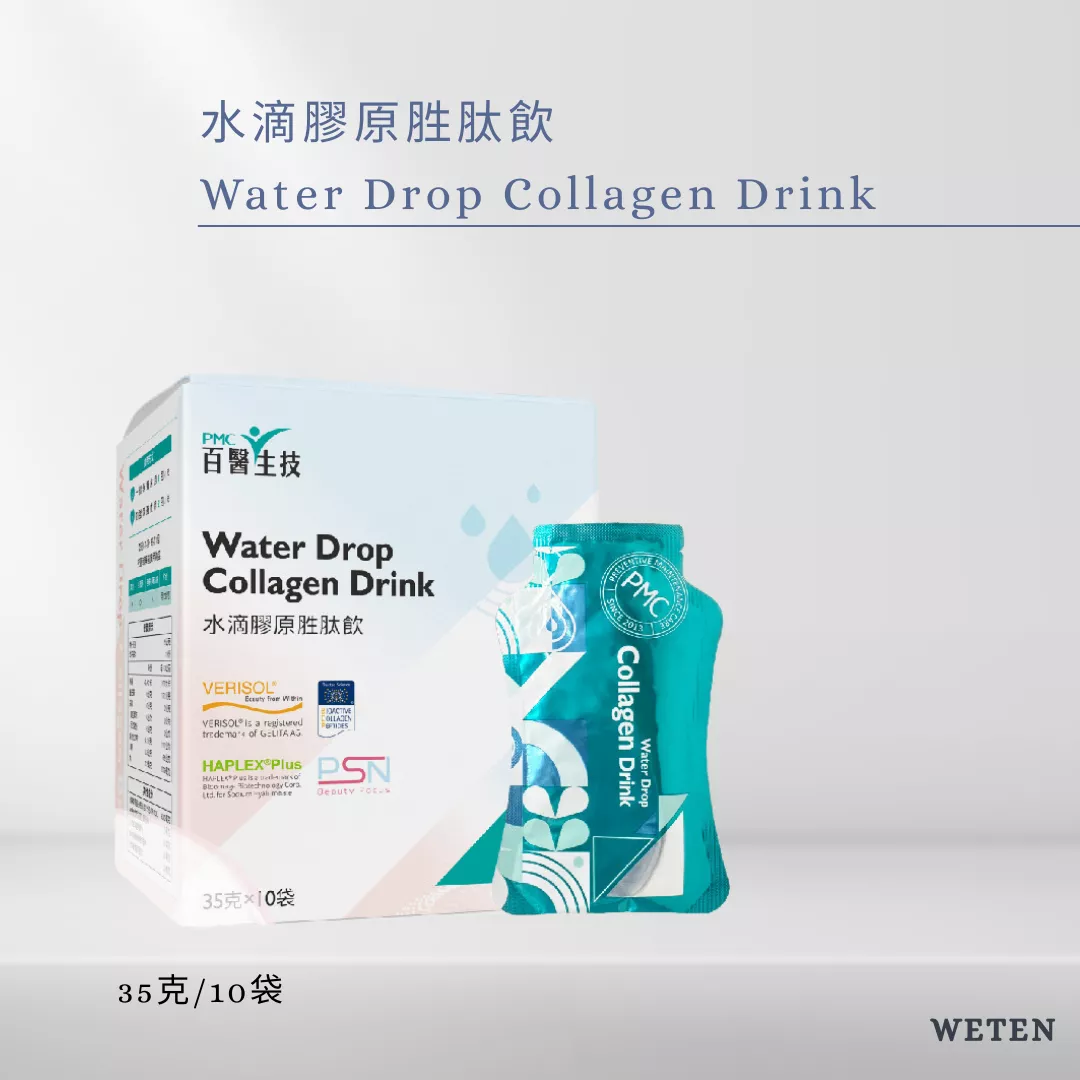水滴膠原胜肽飲  10包/盒