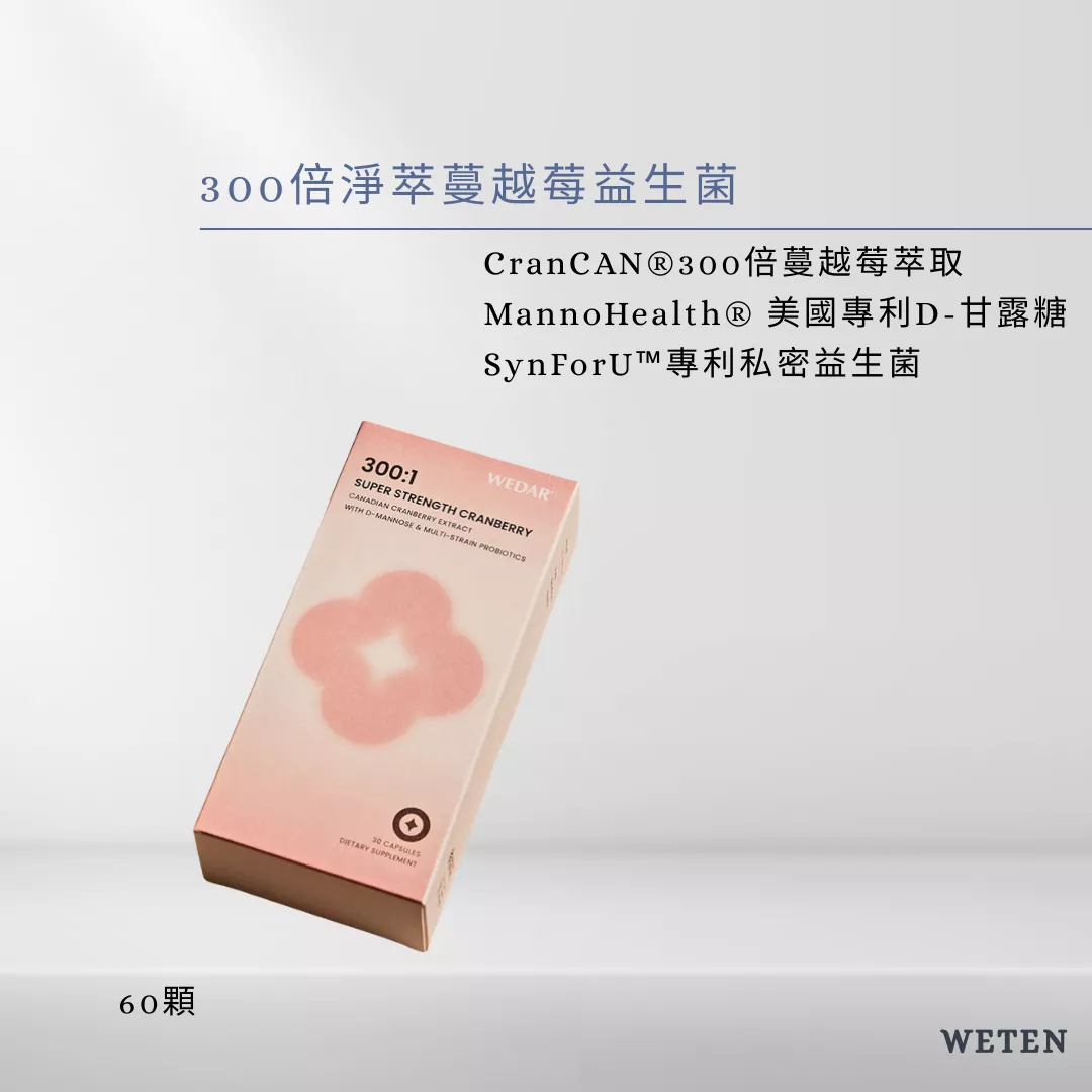 300倍淨萃蔓越莓益生菌    (30顆/盒)