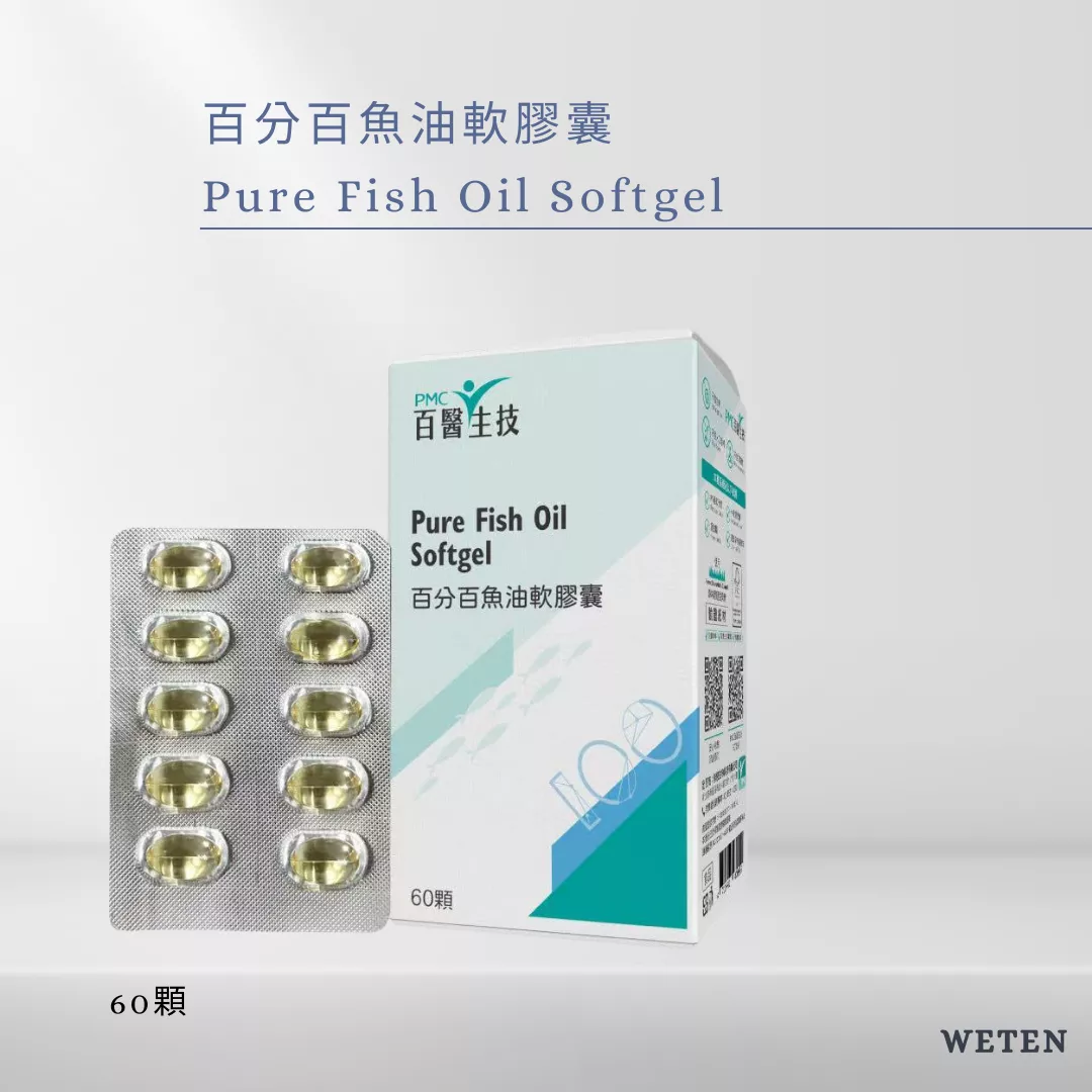 百分百魚油軟膠囊   60顆